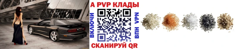 Alpha-PVP Crystall  Купить  Фатеж 