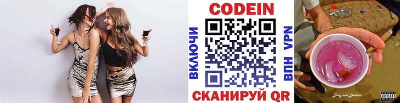 Купить закладки  Фатеж  Кодеин напиток Lean (лин) 