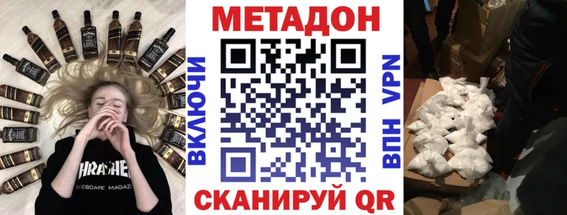 Купить где  Фатеж  Метадон мёд 